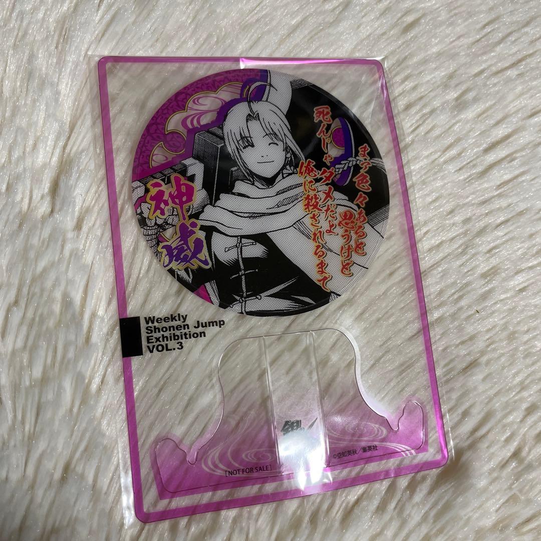 希少品★ 銀魂 神威 ファン感謝デー 来場記念証