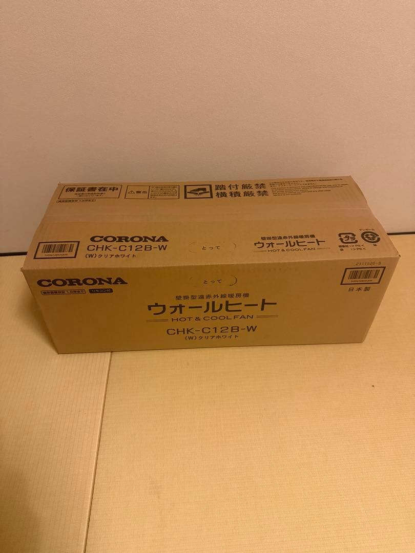 コロナ　CHK-C12B-W ウォールヒート　新品未開封品