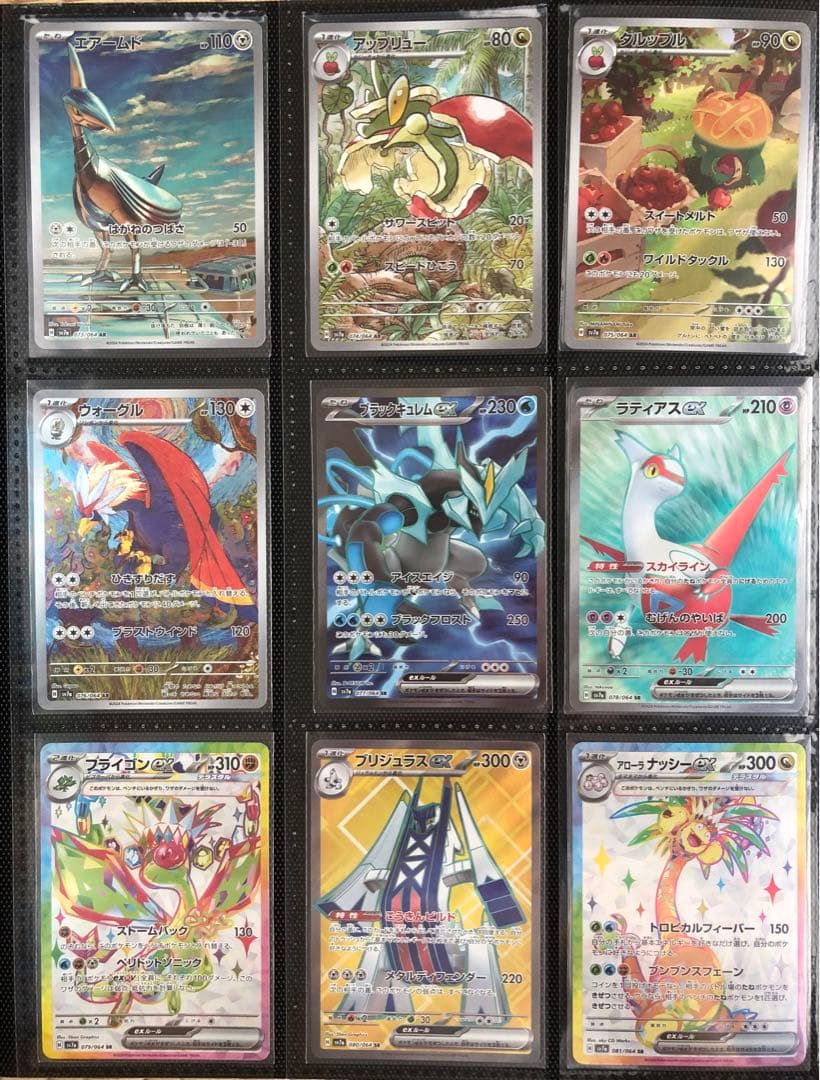 【フルコンプ】楽園ドラゴーナ (全94種セット)