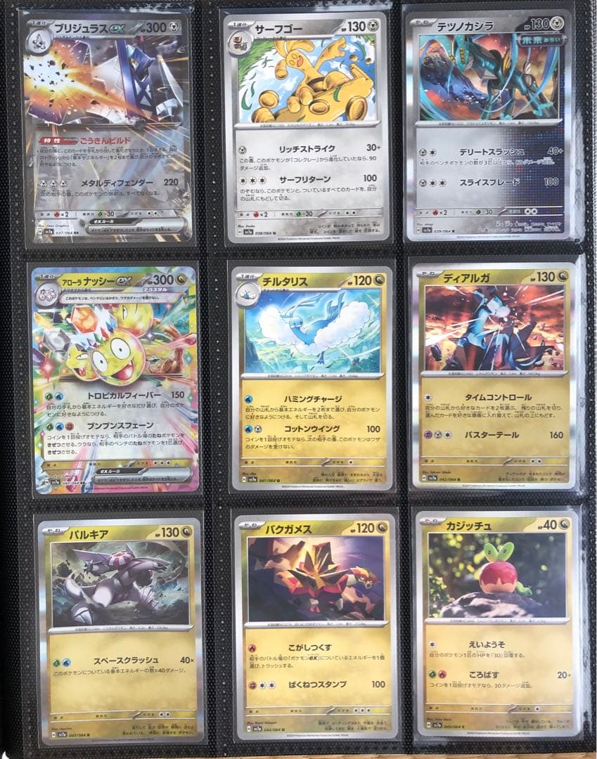 【フルコンプ】楽園ドラゴーナ (全94種セット)