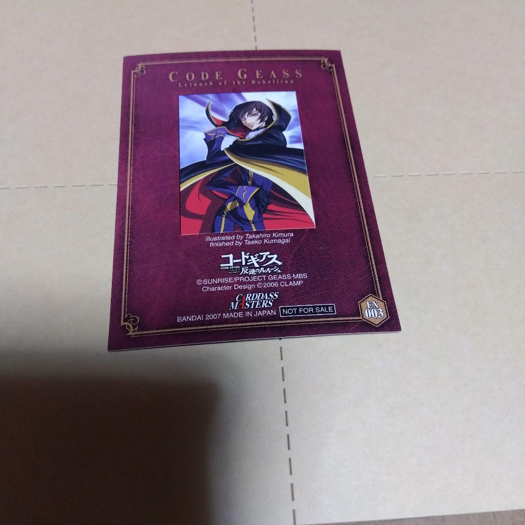 フ*ト様 コードギアス　カードダスマスターズ　直筆サイン入り　EX003