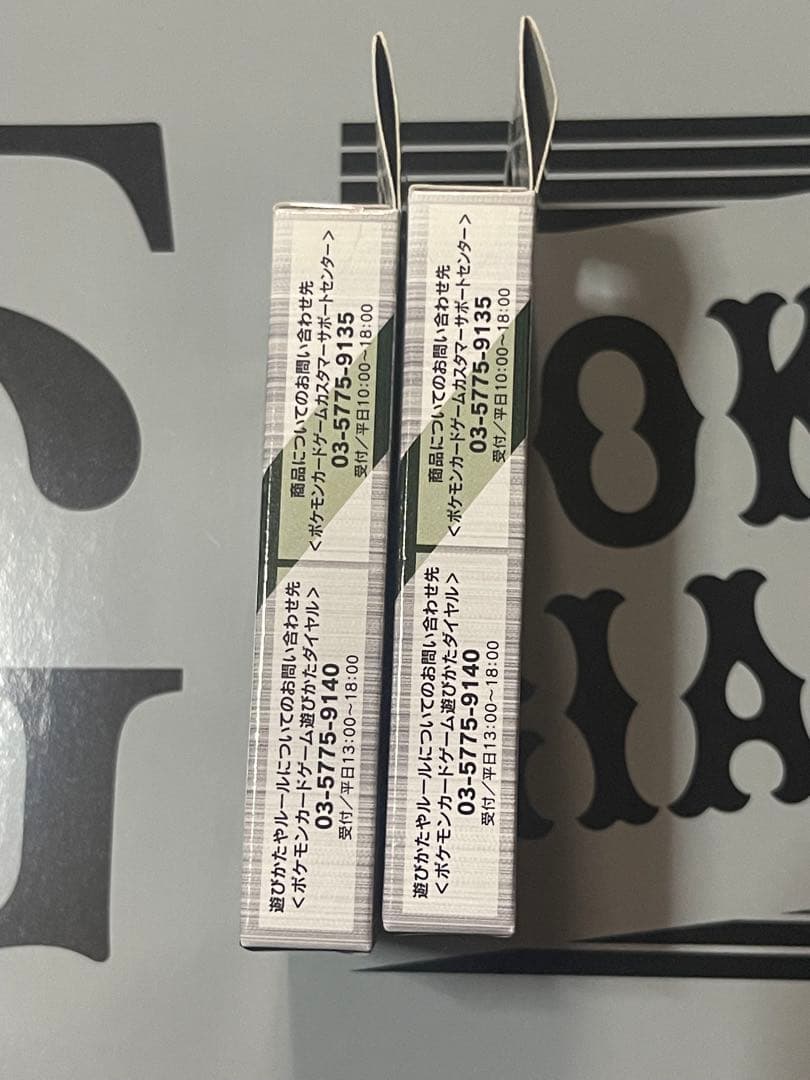 コレクションパック シェイミX LV. 未開封