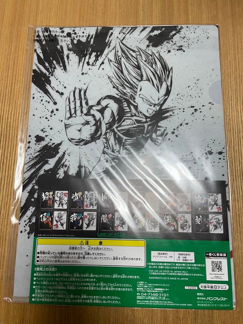 お値下げ中‼️ ドラゴンボール 1番くじフィギュア、色紙、ファイルセット