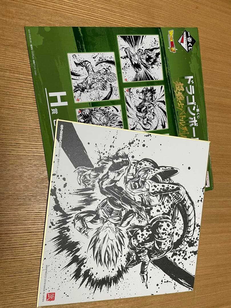 お値下げ中‼️ ドラゴンボール 1番くじフィギュア、色紙、ファイルセット