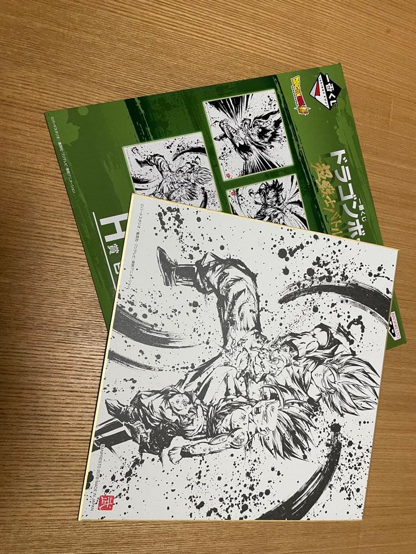 お値下げ中‼️ ドラゴンボール 1番くじフィギュア、色紙、ファイルセット