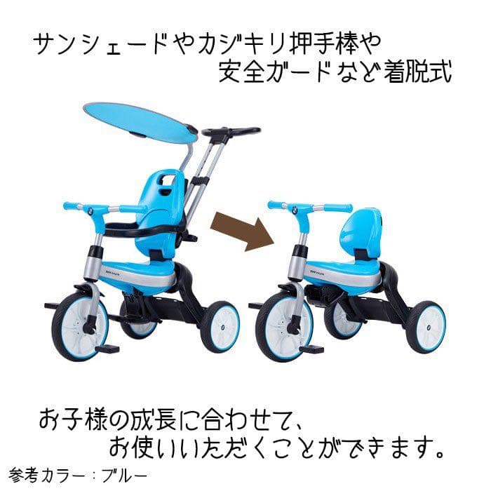 プレミアムな　BMW三輪車　野中