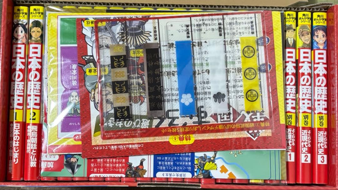 角川まんが学習シリーズ 日本の歴史 全16巻+別巻4冊