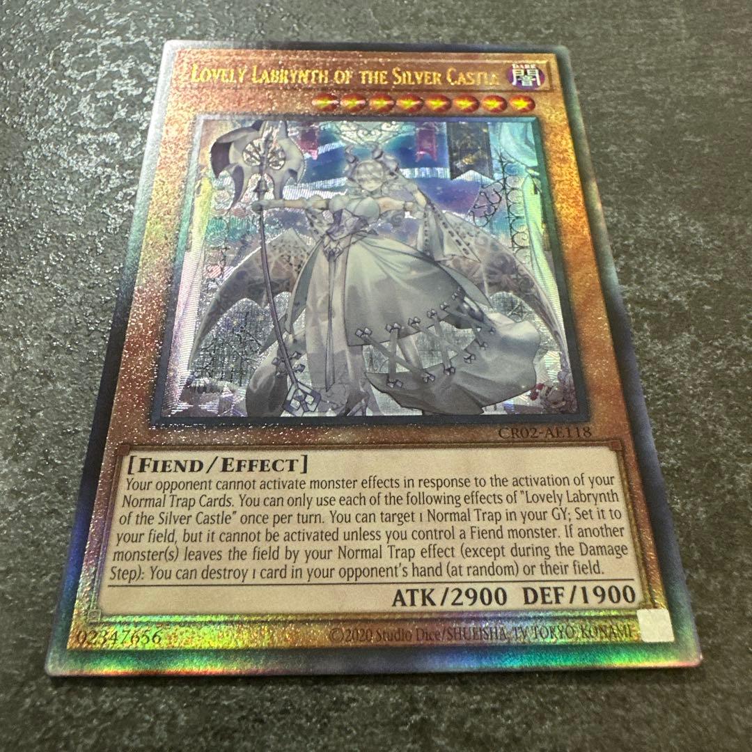 遊戯王 アジア 泰亜版 英語 白銀の城のラビュリンス アルティメット レリーフ