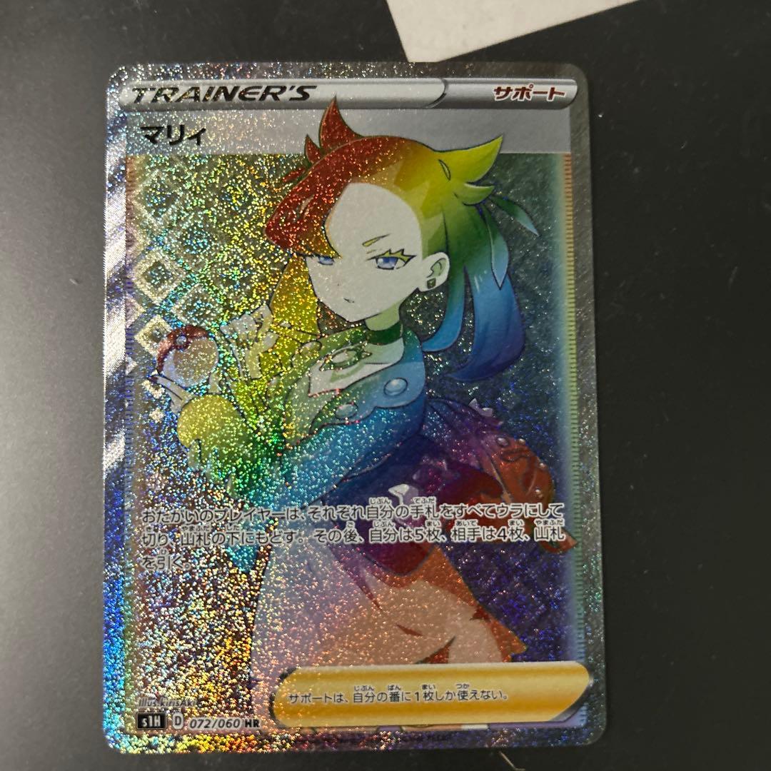 マリィ HR S1H 拡張パック シールド 072/060