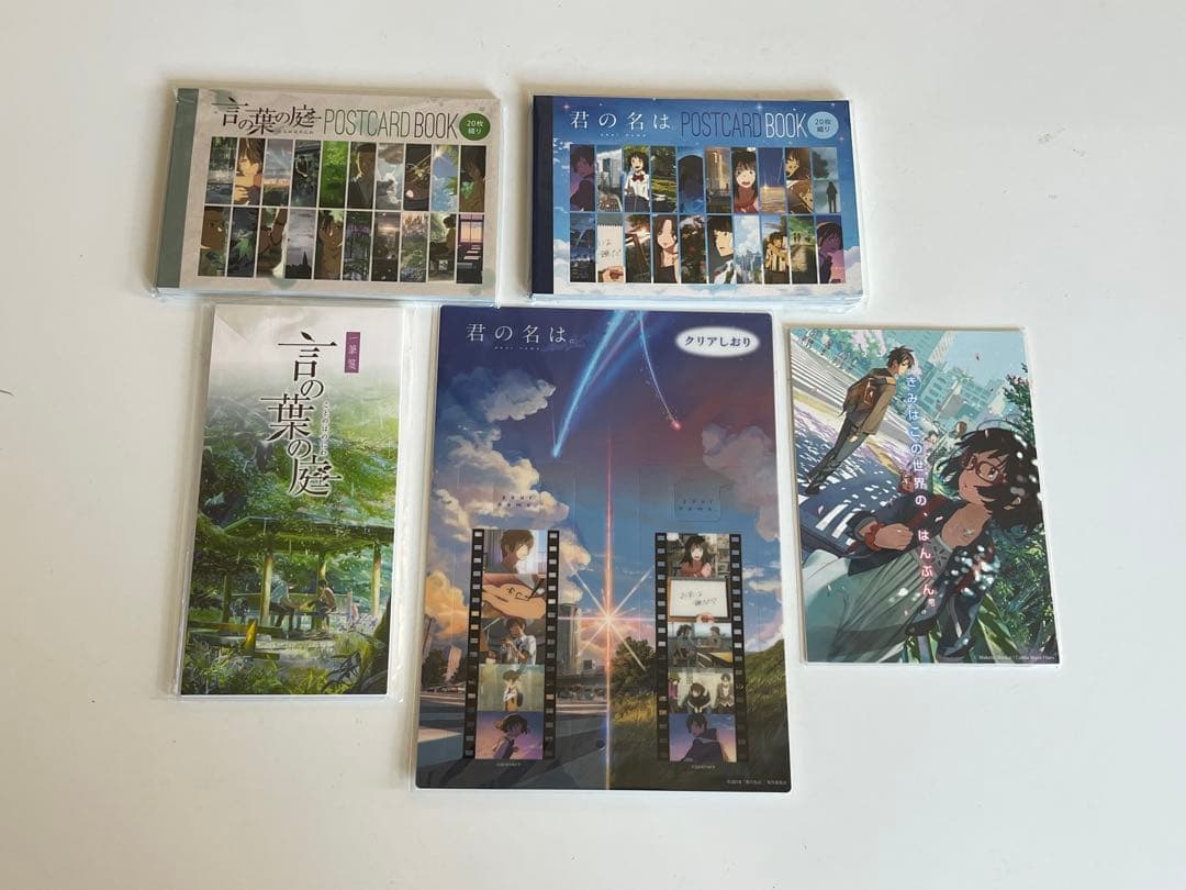 新海誠作品￼　資料集・クリアファイル・ポストカードなど