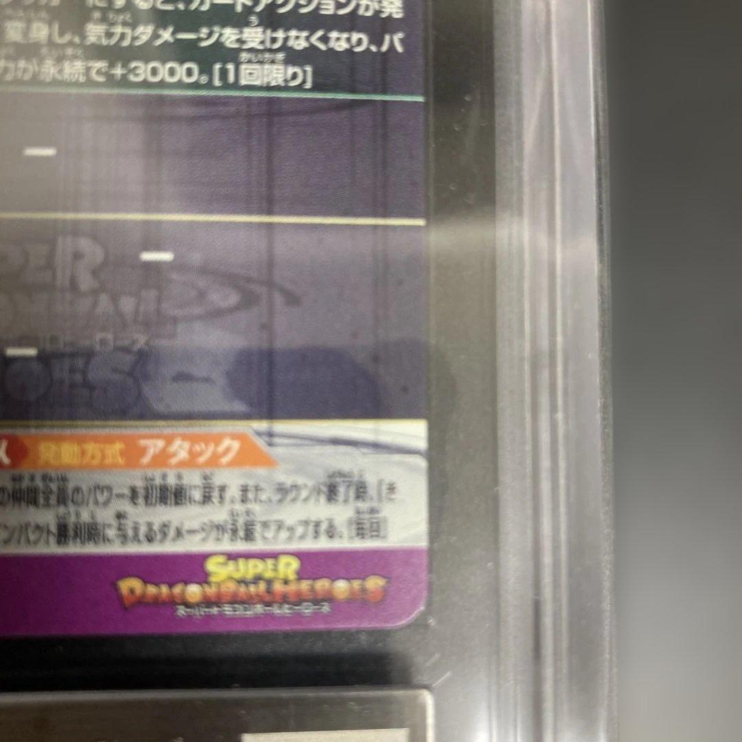 ARS10+ UM12-SEC3 孫悟飯 少年期 鑑定書付き