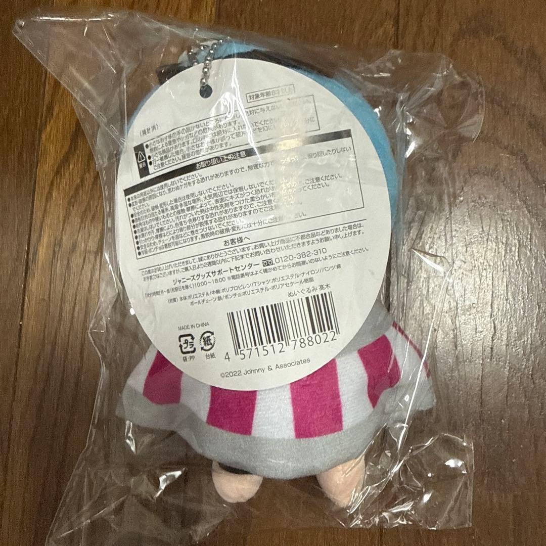 【新品未使用】Hey! Say! JUMP 高木雄也 ぬいぐるみ