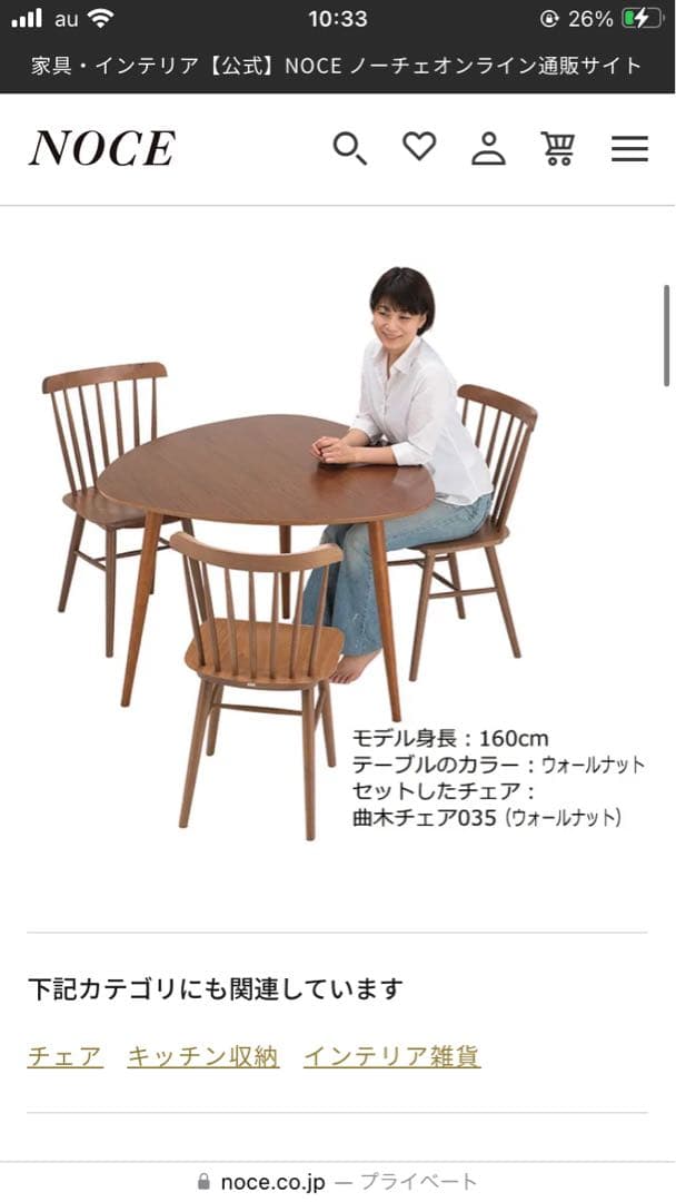 NOCE ダイニングテーブル BF2458 オーク