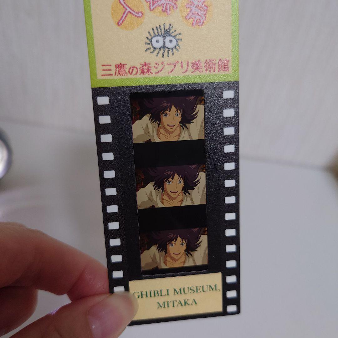 【激レア】三鷹の森ジブリ美術館　入場チケット　ハウル　ハウルの動く城　黒髪