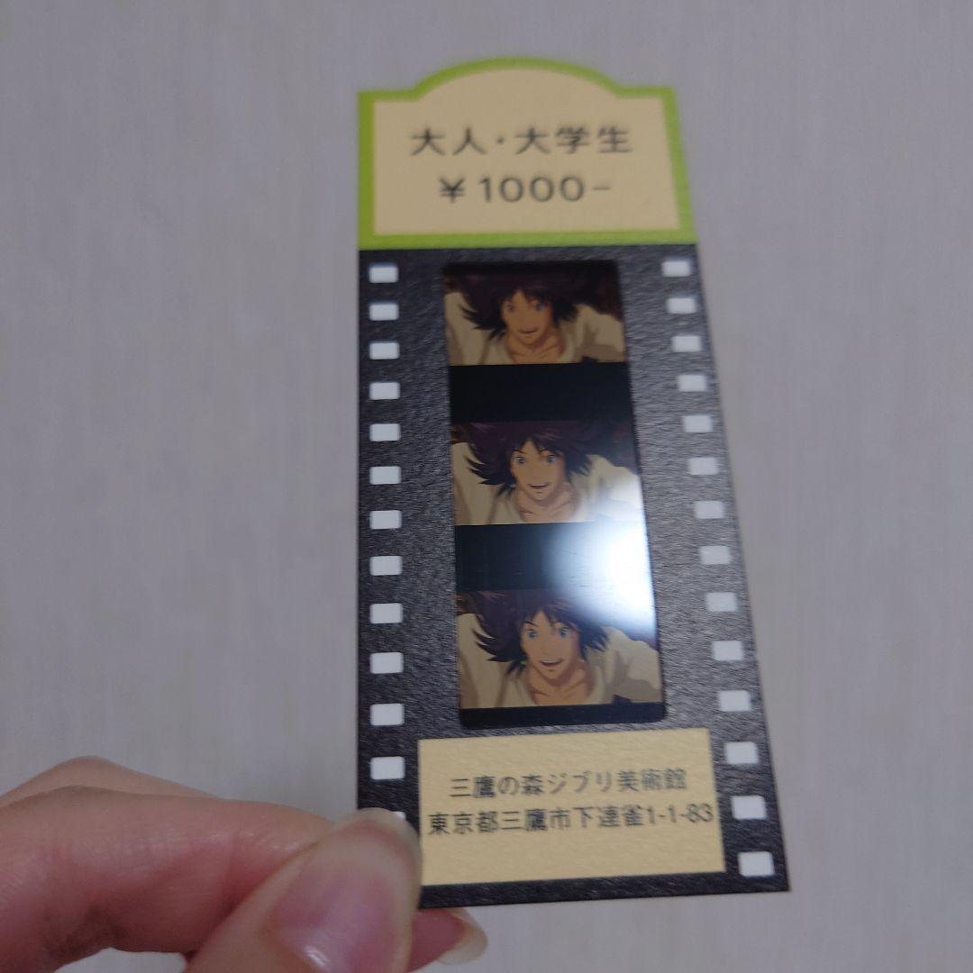 【激レア】三鷹の森ジブリ美術館　入場チケット　ハウル　ハウルの動く城　黒髪