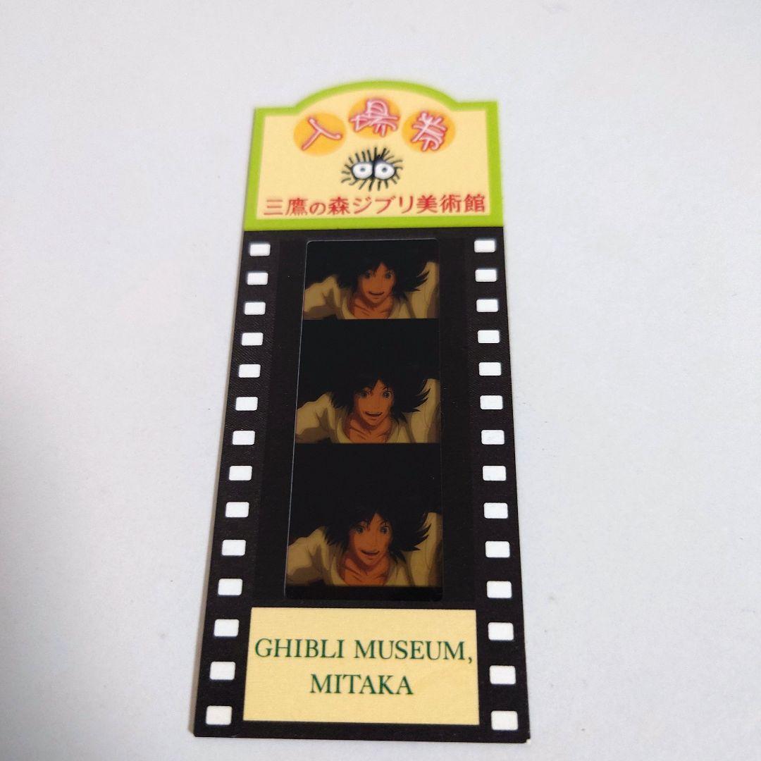 【激レア】三鷹の森ジブリ美術館　入場チケット　ハウル　ハウルの動く城　黒髪