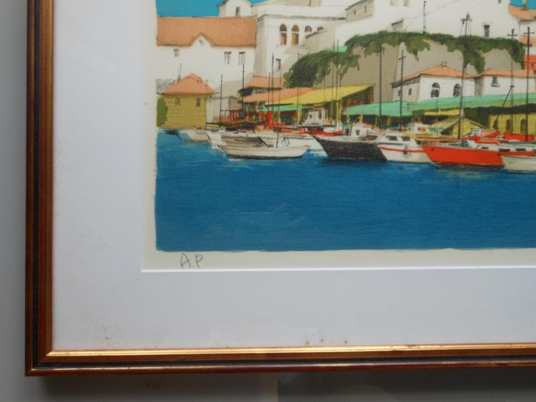 版画　内田晃　風景画 海　港　アーティストプルーフ