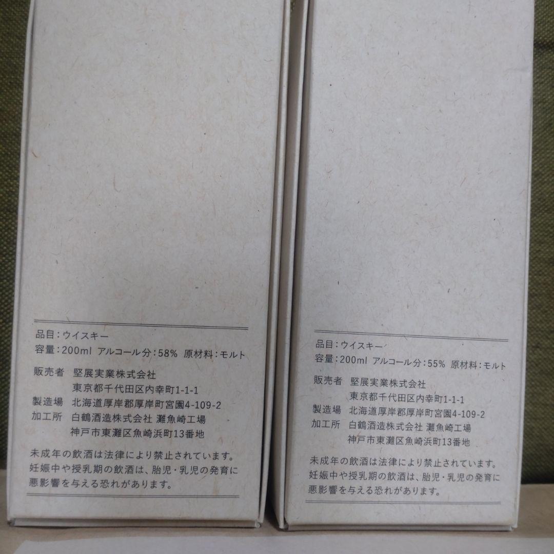 厚岸 2019年 MIZUNARA CASK & 2018年 2本セット