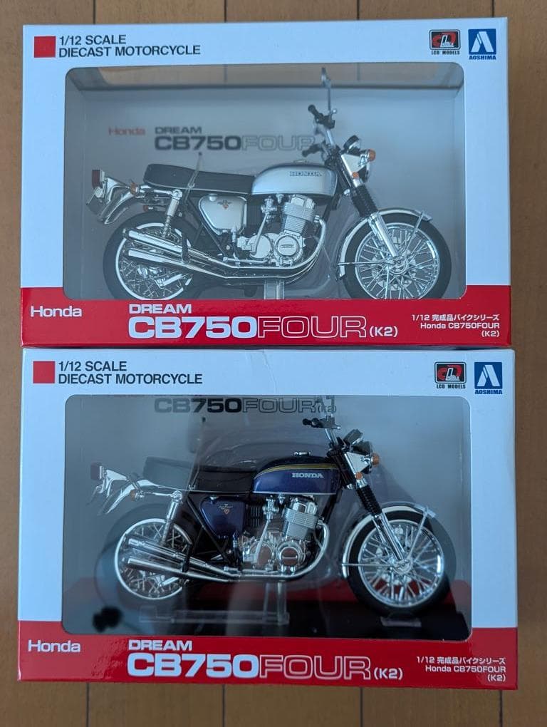 アオシマ CB750FOUR CB1300SF ホンダ 4台セット