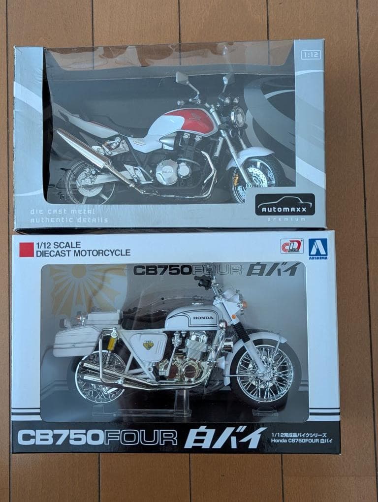 アオシマ CB750FOUR CB1300SF ホンダ 4台セット