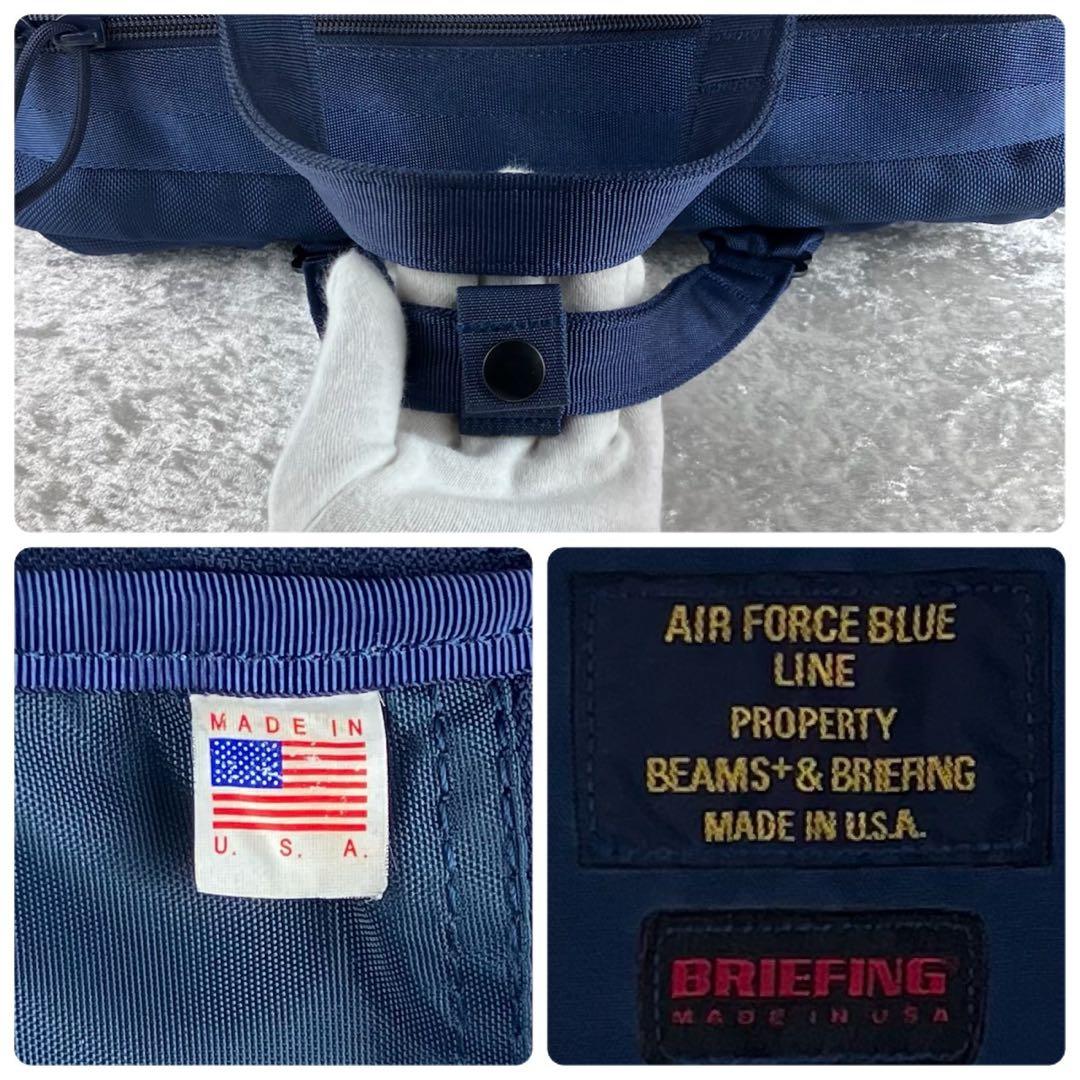 美品 ブリーフィング ビームス 別注 ネオトリニティライナー ネイビー ビジネス
