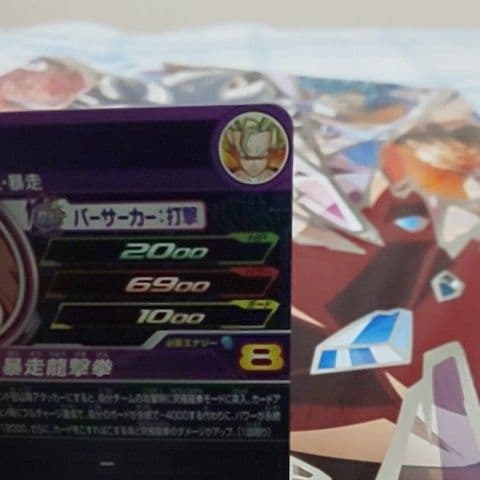 スーパードラゴンボールヒーローズ 孫悟空 UM2-031