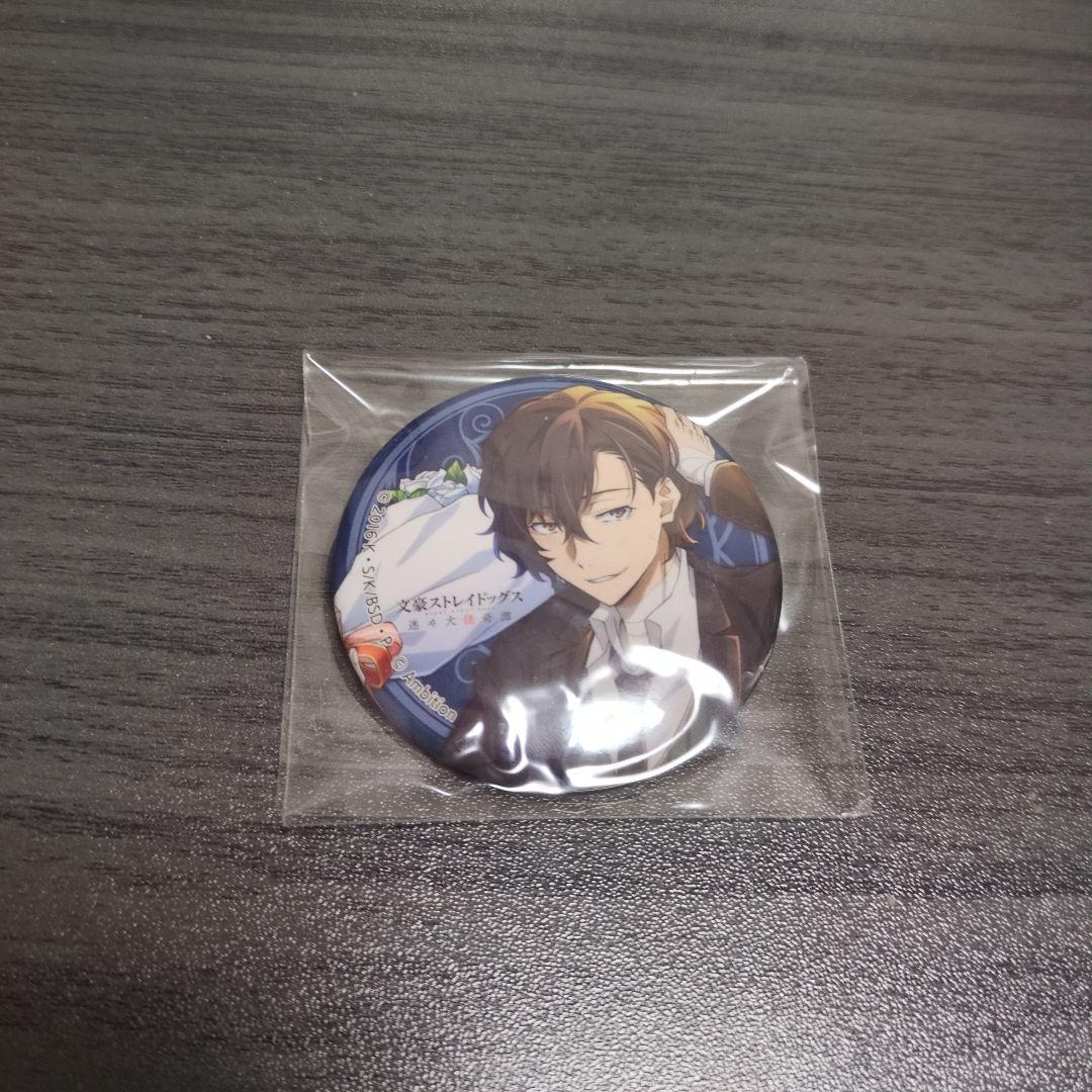 文豪ストレイドッグス 迷ヰ犬怪奇譚 缶バッジ 太宰治