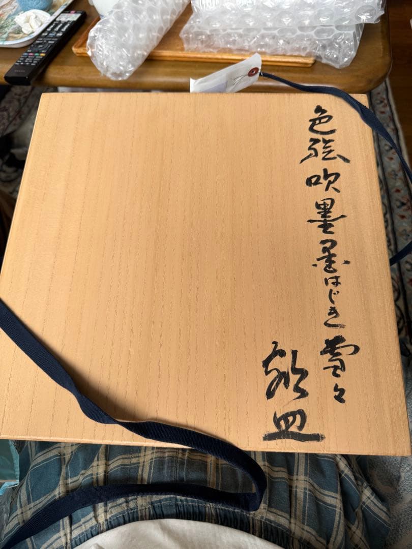 人間国宝　十四代　今泉今右衛門　色絵吹墨墨はじき雪文額皿