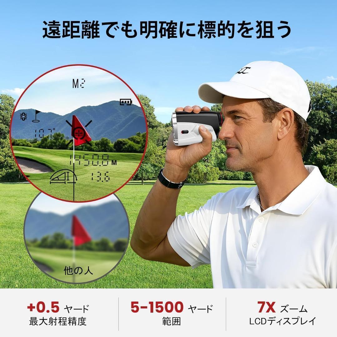 1500ヤード 7倍光学ズーム ゴルフレーザー距離計 USB-C 充電式