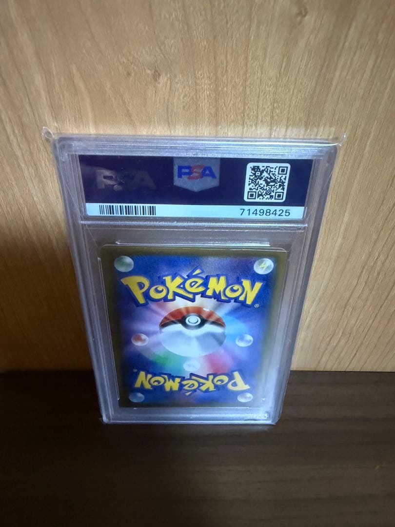 リーフィアVMAX HR S6a イーブイヒーローズ 089/069 PSA10