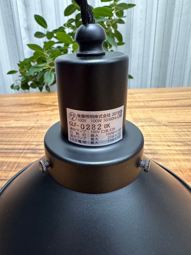 【極美品】KANADEMONO ペンダントライト マットブラックPDL-609