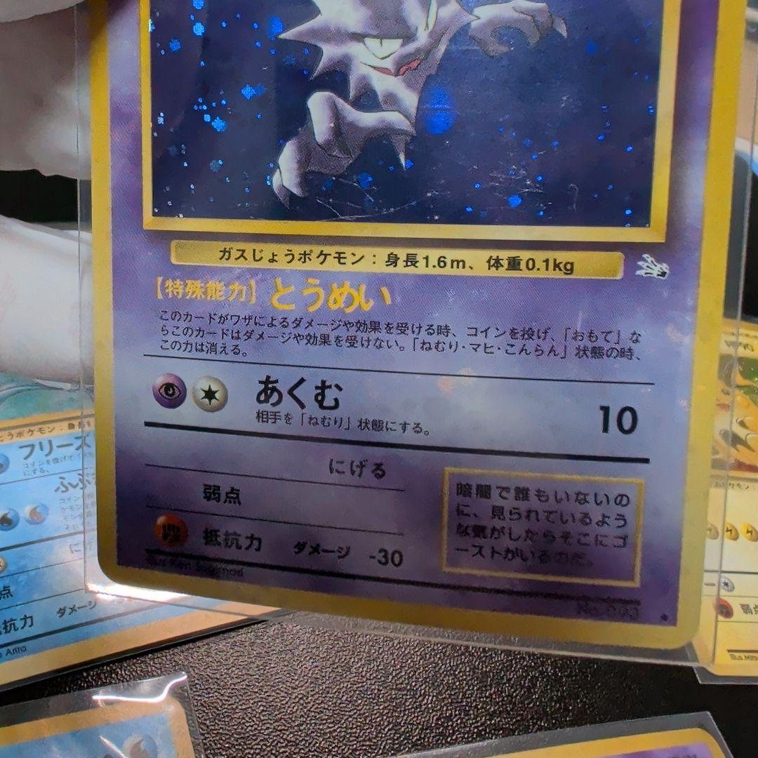 旧裏　ポケモンカード 化石シリーズセット