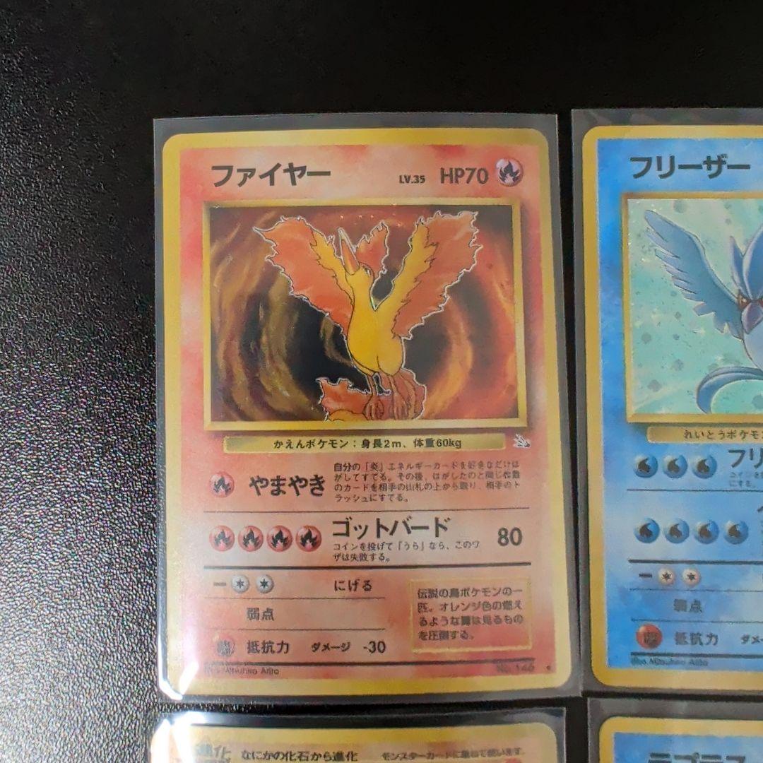 旧裏　ポケモンカード 化石シリーズセット