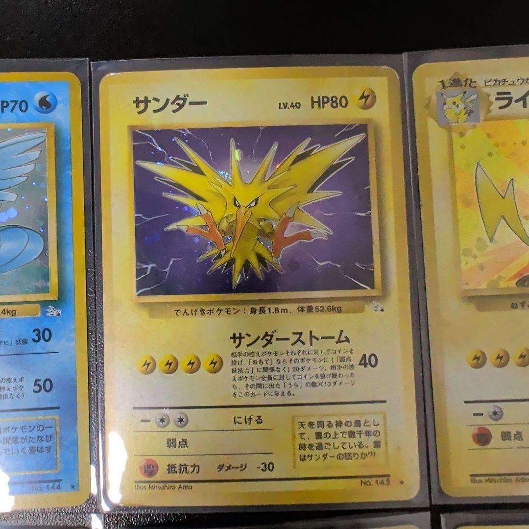 旧裏　ポケモンカード 化石シリーズセット