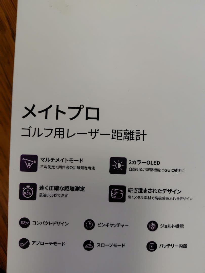 R2G メイトプロ　MATE PRO ゴルフ用距離計