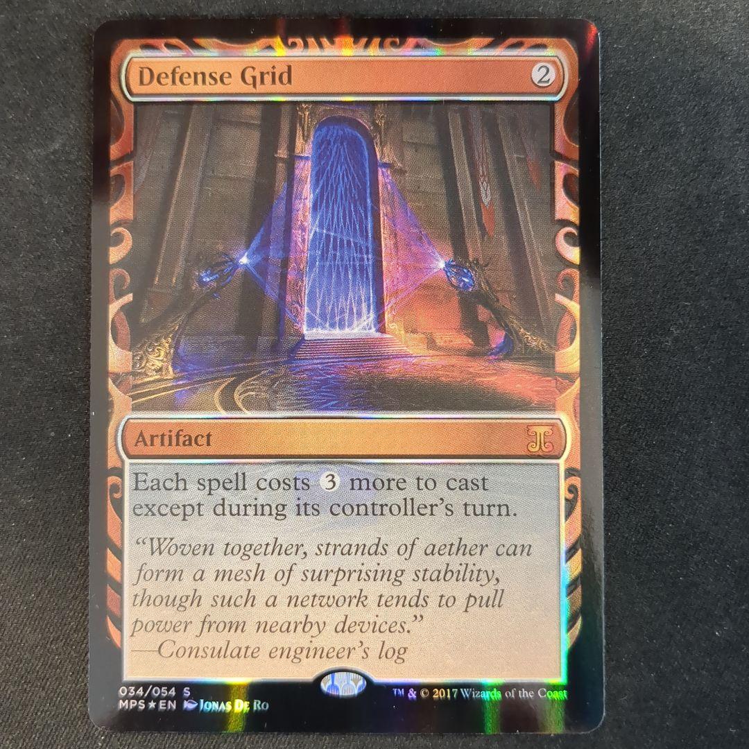 MTG 防御の光網 MPS 英語版 Foil
