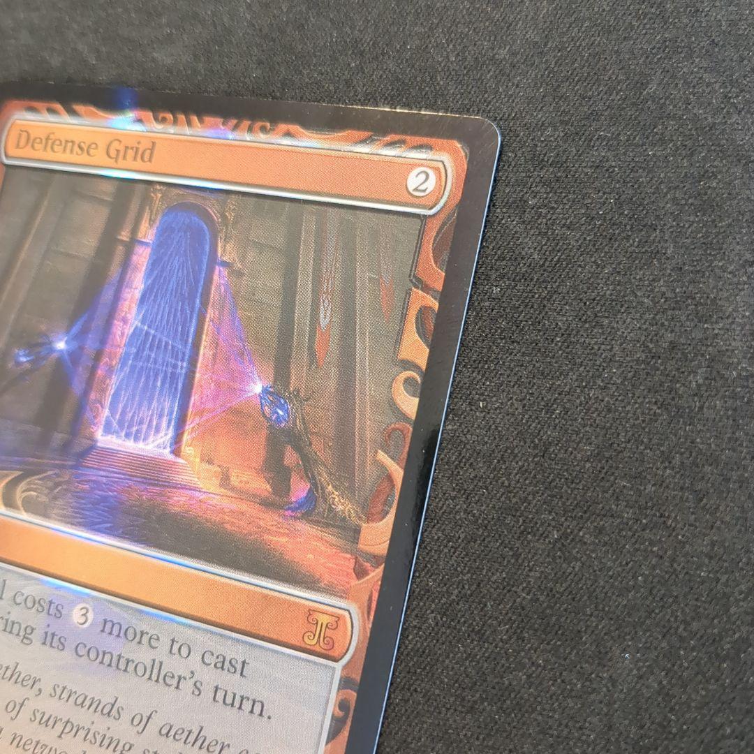 MTG 防御の光網 MPS 英語版 Foil