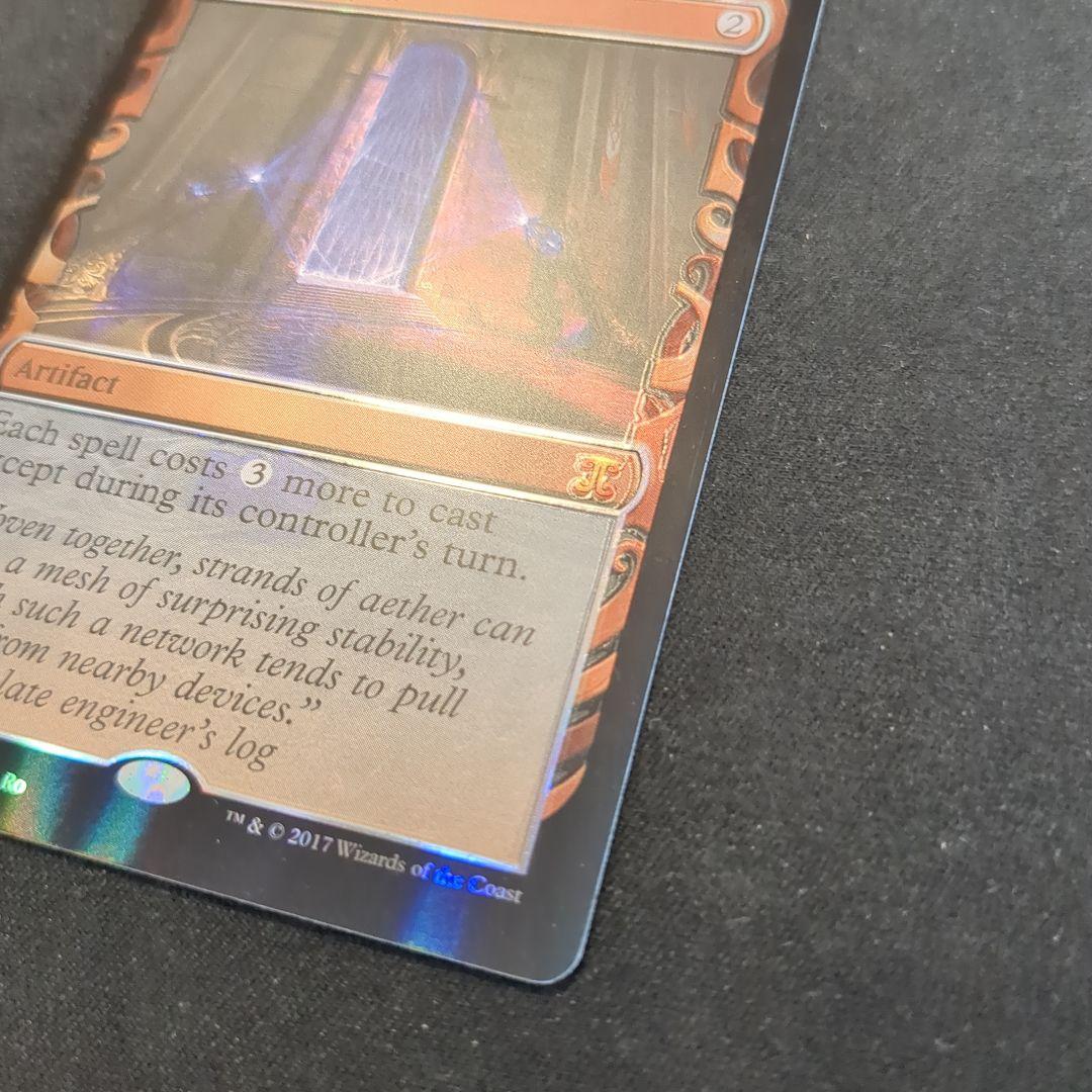 MTG 防御の光網 MPS 英語版 Foil