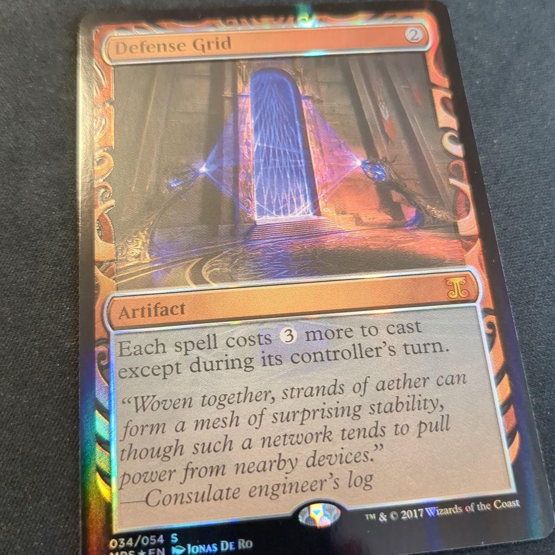 MTG 防御の光網 MPS 英語版 Foil