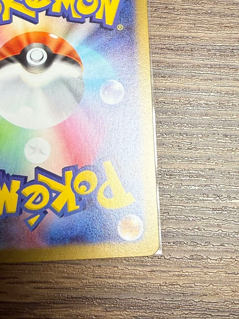 ポケモンカード ニャース ex SAR