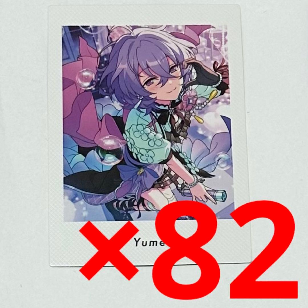 あんスタ　ぱしゃっつ　ユメ　82枚