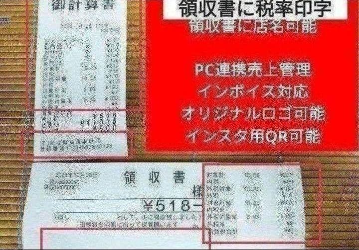 カシオレジスター　SR-S200　最新機種　スマホで設定売上管理　2501200