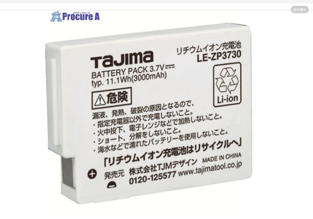 タジマ　セフメット　イエロー　フルセット　シールド付き　年末セール