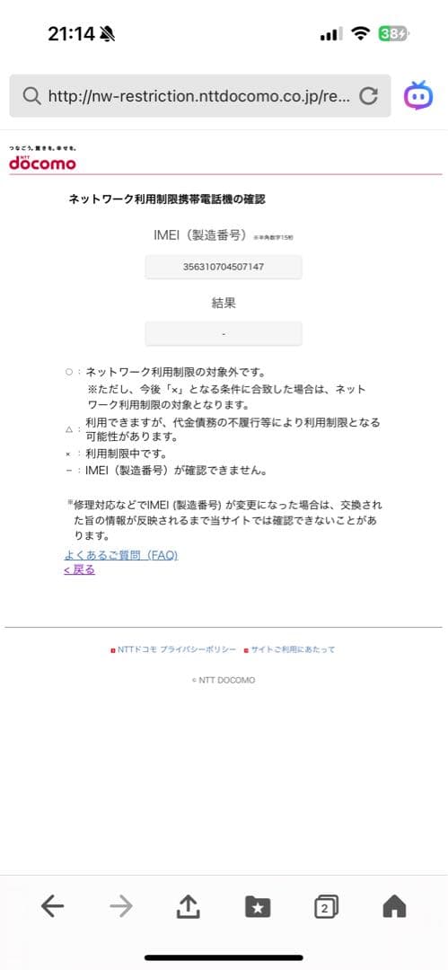 Apple iPhone 13 Pro ゴールド 本体256GB