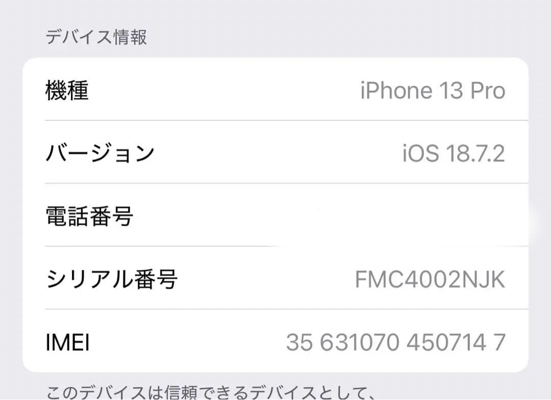 Apple iPhone 13 Pro ゴールド 本体256GB