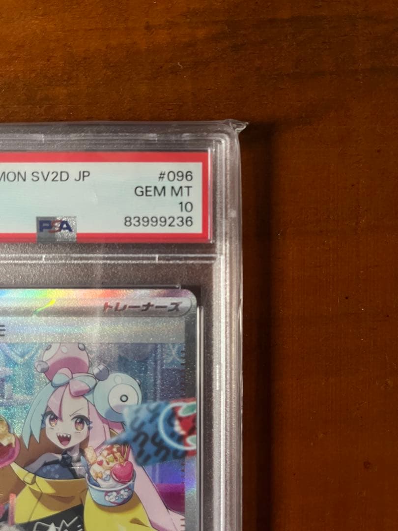 【psa10】ナンジャモ　SAR クレイバースト