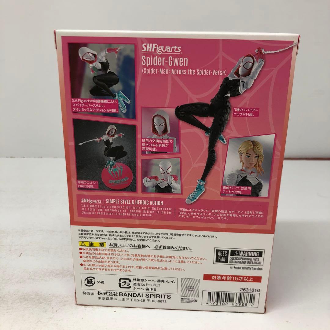 kny25823#57 S.H.フィギュアーツ スパイダーグウェン 未開封