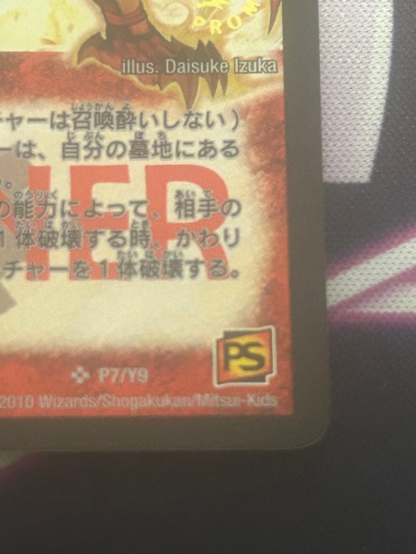 ポルシャック大和ドラゴン winner