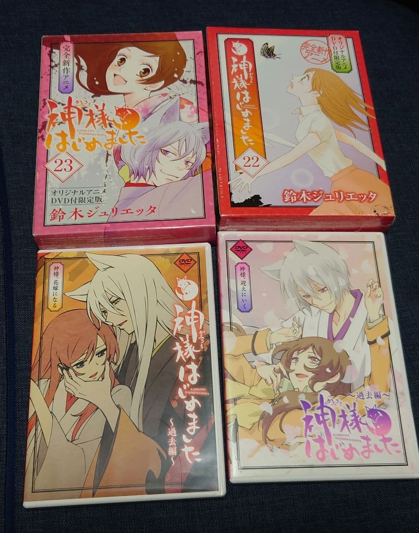 神様はじめました 過去編　DVDセット