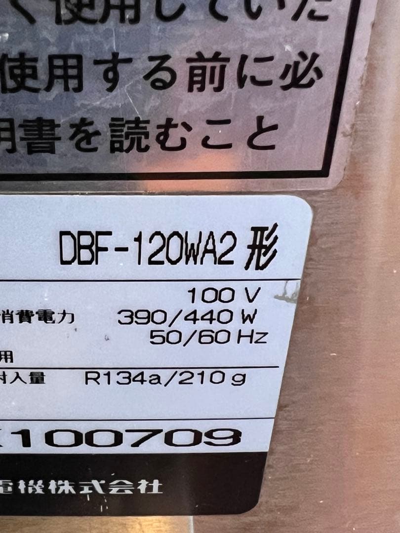 中古ホシザキ2口ビールサーバー フルセット 大型 ビールディスペンサー